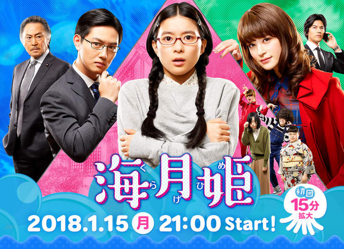 今期ドラマ何観てる??