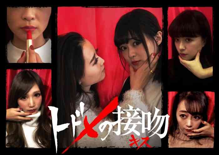 山崎賢人主演「トドメの接吻」日テレドラマ史上初の試み 人気インスタグラマーを抜擢