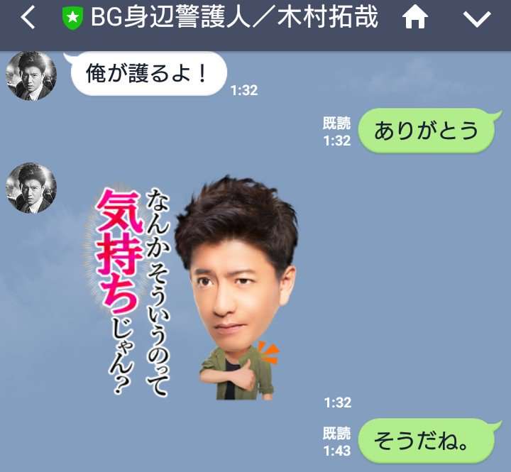 木村拓哉LINEスタンプ、歴代最高を記録 ドラマ『BG』スタンプも発売決定