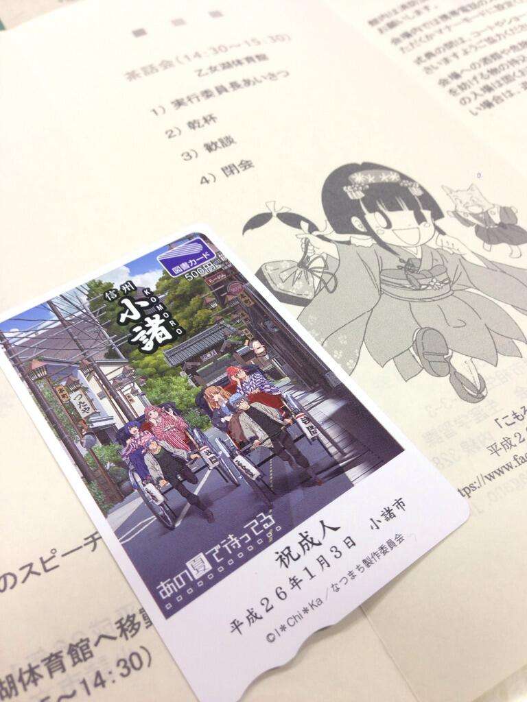 【画像】成人式の記念品