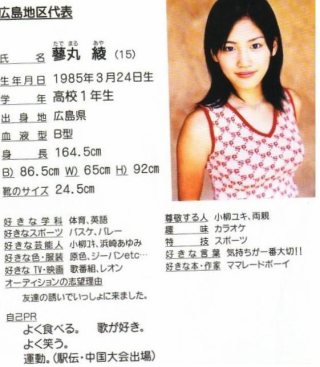 芸能人のデビュー直後の画像を貼るトピ PART2