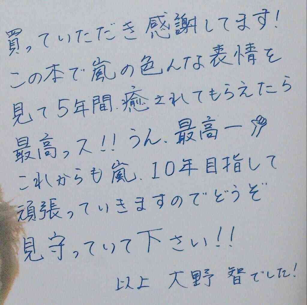 ジャニーズファンに質問するトピ