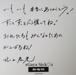 ジャニーズファンに質問するトピ