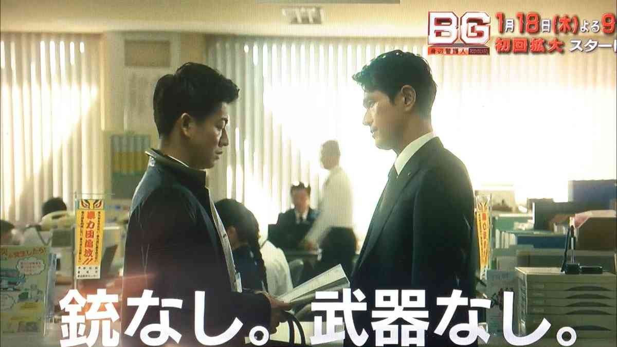 木村拓哉主演「BG」好発進15・7%　今クール民放連ドラ初回暫定トップ