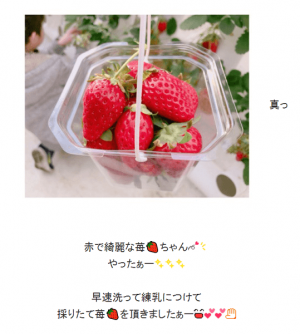 辻希美、イチゴ狩りで摘んだ新鮮なイチゴに練乳たっぷりで批判殺到(1ページ目) - デイリーニュースオンライン