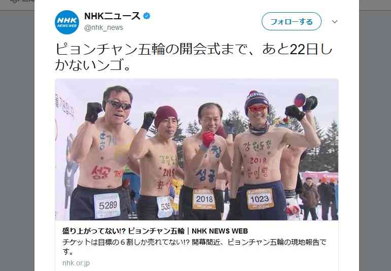 NHKニュースが「ンゴ」使用の怪　何があった？直撃取材すると…