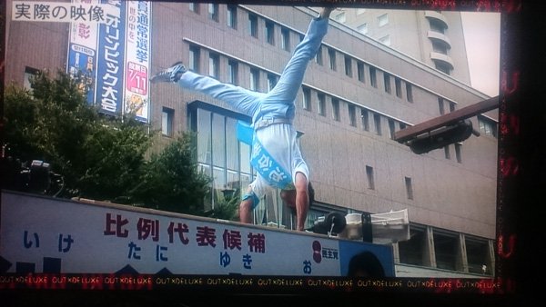 池谷直樹、不倫報道で活動自粛　公演出演も見送り　所属事務所が謝罪コメント発表