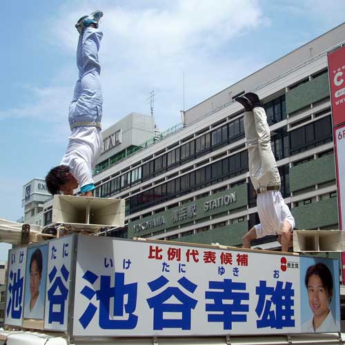 池谷直樹、不倫報道で活動自粛　公演出演も見送り　所属事務所が謝罪コメント発表
