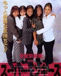 沖縄県アクターズスクール出身の女性芸能人を語ろう