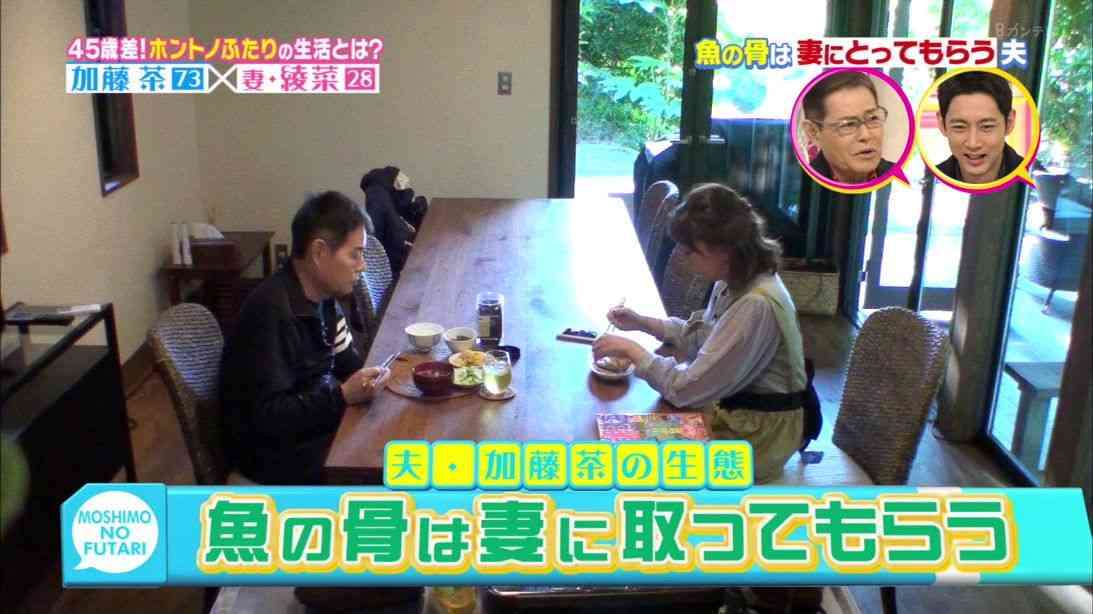 加藤茶、45歳年下妻との生活公開「起きて、気がついたら…」