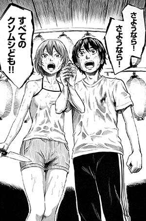 不安になる漫画