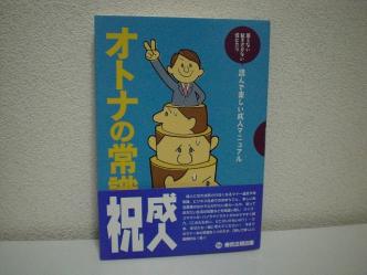 【画像】成人式の記念品