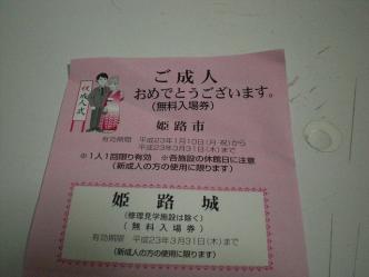 【画像】成人式の記念品