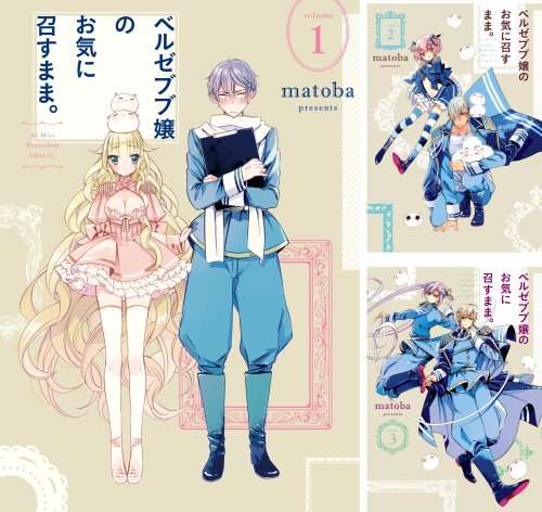 読みたい漫画が見つかるトピ！