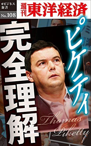世界の最富裕層１％が富の82%を独占、安倍政権の年収100億円でも税率10％企業と富裕層に優しい、 - NAVER まとめ