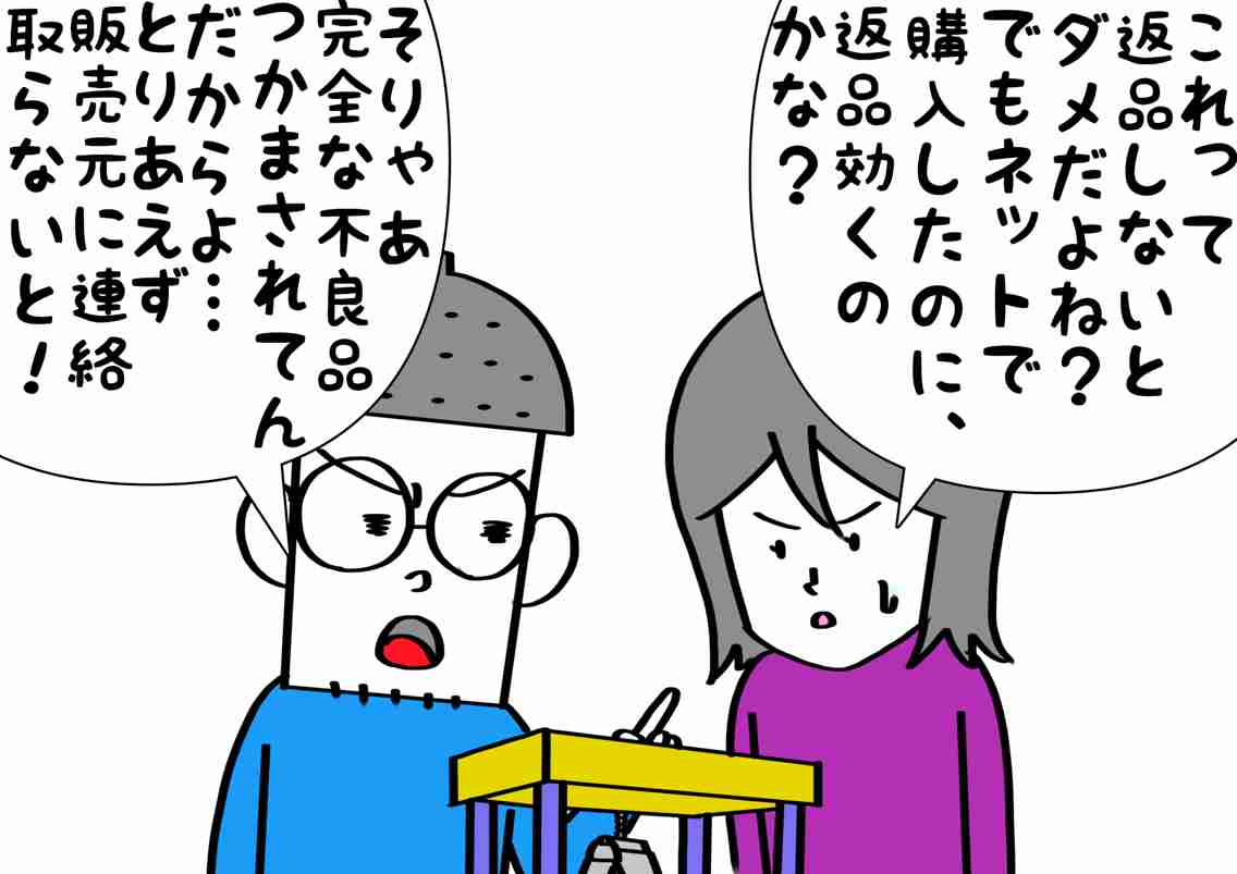 クレーマーあるある