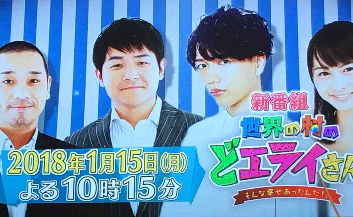 スマスマ枠の新番組「世界の村のどエライさん」初回視聴率は4.1％