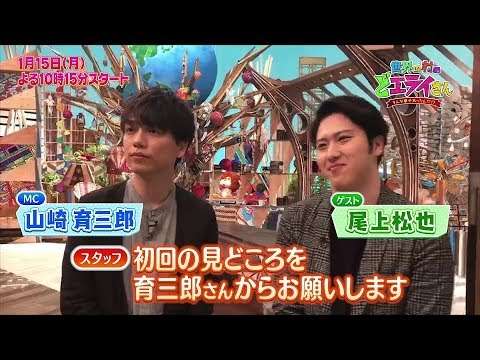 スマスマ枠の新番組「世界の村のどエライさん」初回視聴率は4.1％