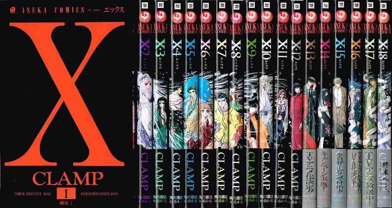 CLAMPの「X」を語るトピ