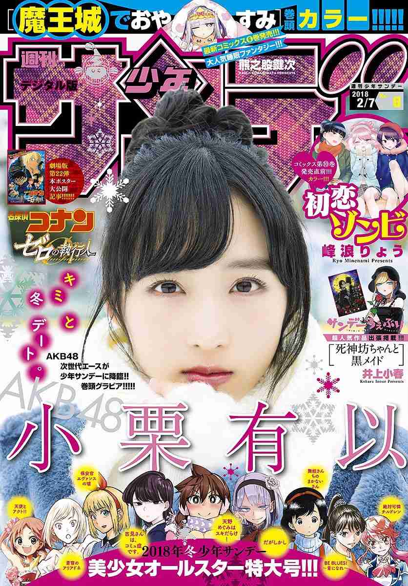 AKB48、新曲は岡田奈々が初センター「全力を尽くして頑張ります」