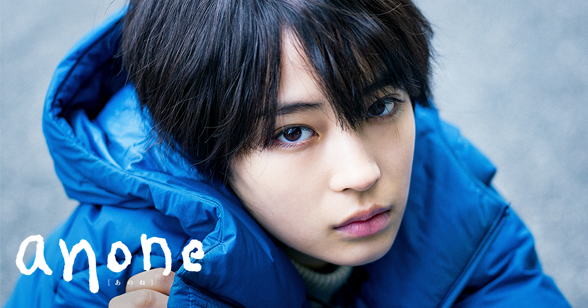 広瀬すず主演連ドラ「anone」 初回視聴率は9.2%