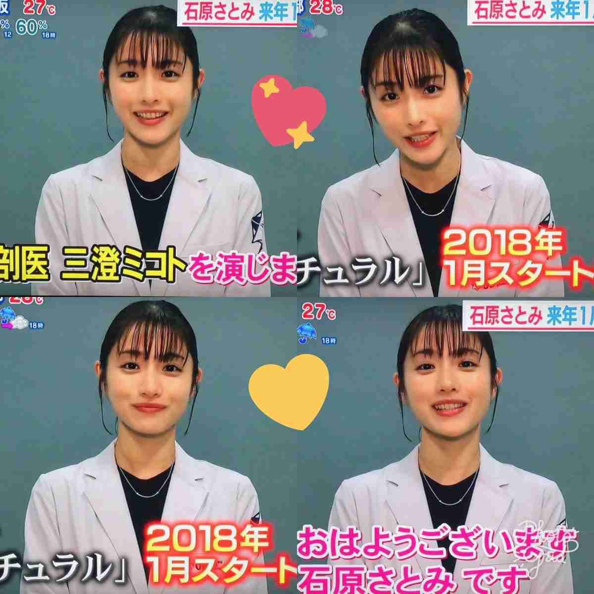 石原さとみがホリプロの3番手に降格?清純派のイメージからキャラ変か