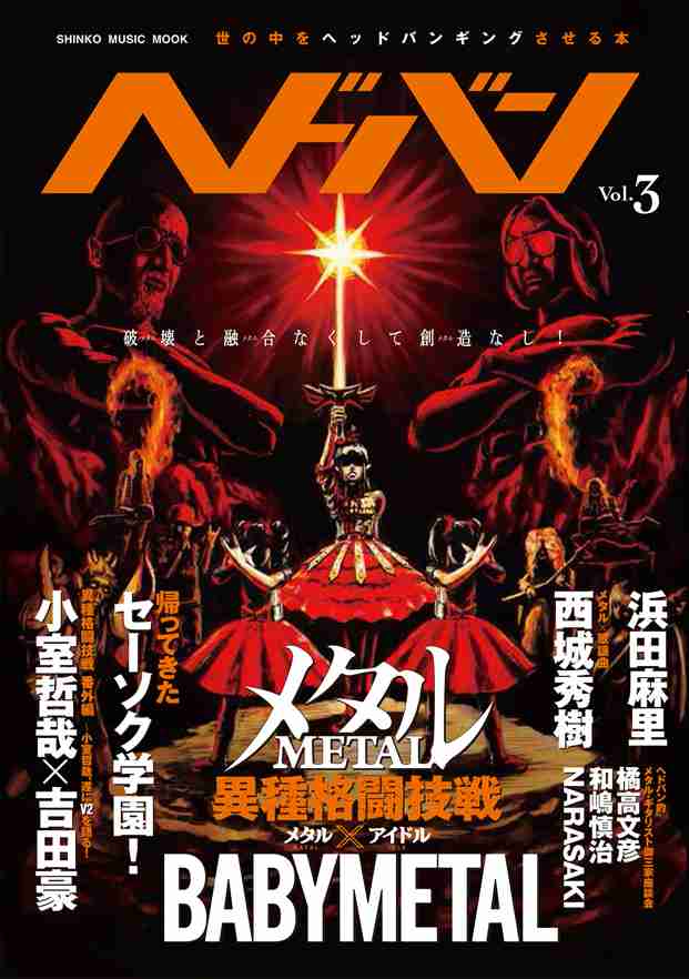 昔読んでたor今も読んでる音楽雑誌