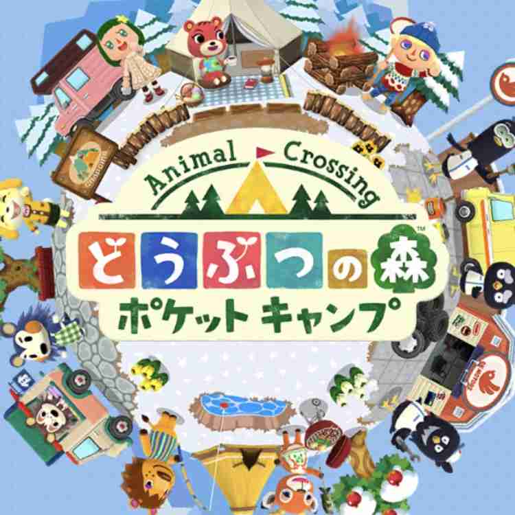 【ポケ森】どうぶつの森 ポケットキャンプ【Part 2】