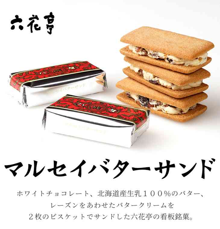 ちょっと贅沢なお菓子