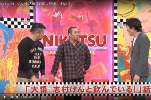 バカ殿を継ぐのは千鳥・大悟？　志村けんと週3ペースで飲みに