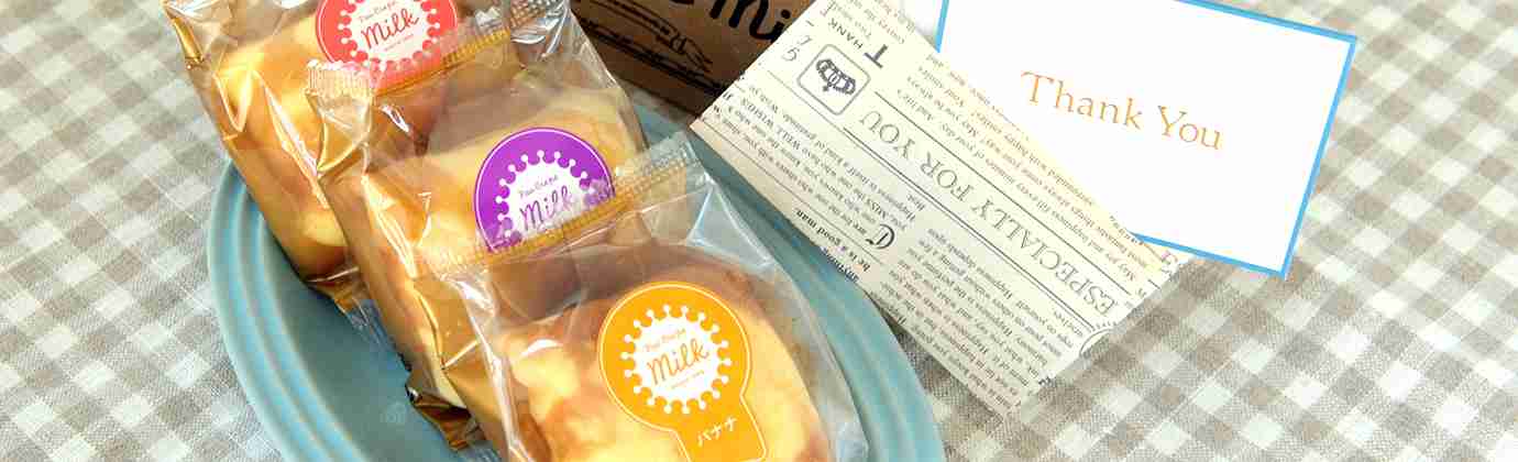 ちょっと贅沢なお菓子