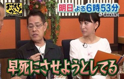加藤茶、45歳年下妻との生活公開「起きて、気がついたら…」