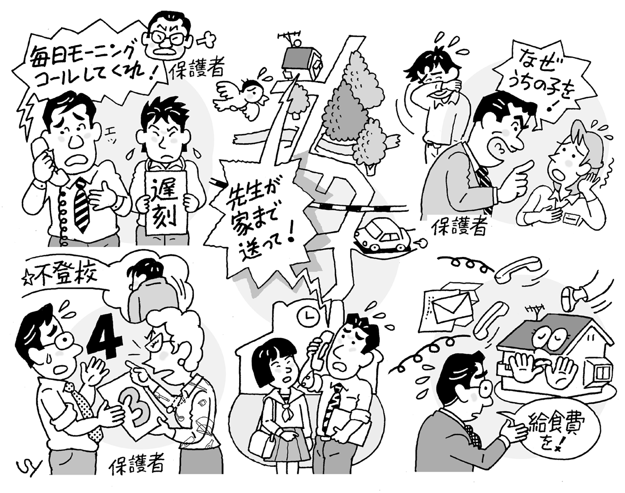 クレーマーあるある