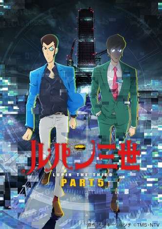 50周年を迎えた『ルパン三世』アニメ新シリーズ、4月から放送決定