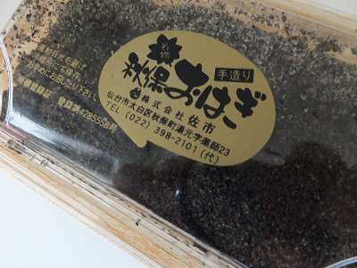 好きなご当地菓子。