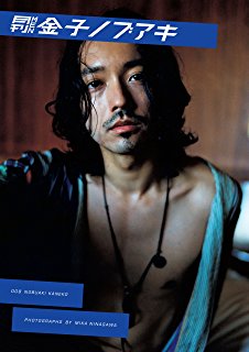 個人的に色気を感じる男性芸能人