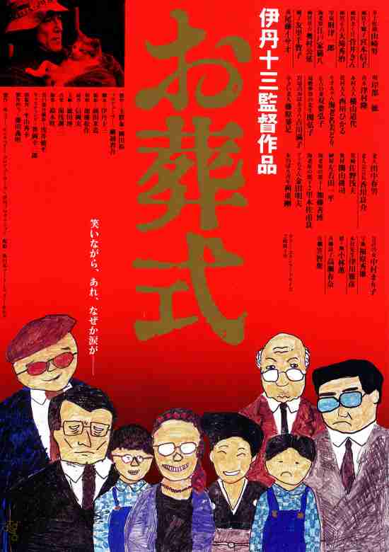 お葬式が怖い…