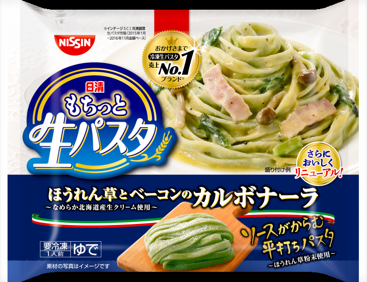 おいしい冷凍パスタ