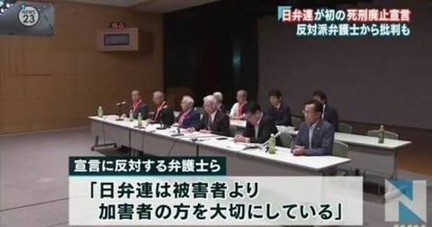 【署名】弁護士会、日弁連は、ヤクザのみかじめ料の如く会費を取り、国連などで「日本の弁護士全ての代表です」とデマを流して反日活動を行なっています。 : 真実を追究する　KSM WORLD