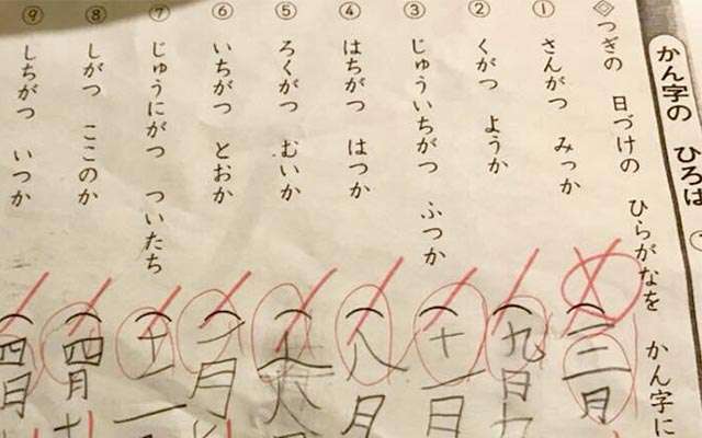 「先生、これは正解では！？」ある男の子の『テスト回答』に、応援の声が殺到！  –  grape [グレイプ]