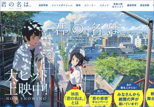 『君の名は。』大ヒットで新海誠も“ポスト宮崎”!?　