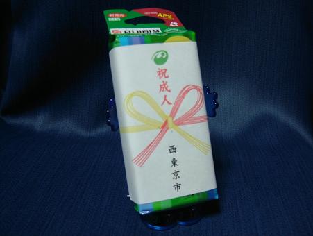 【画像】成人式の記念品