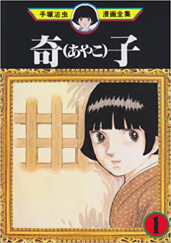 不安になる漫画