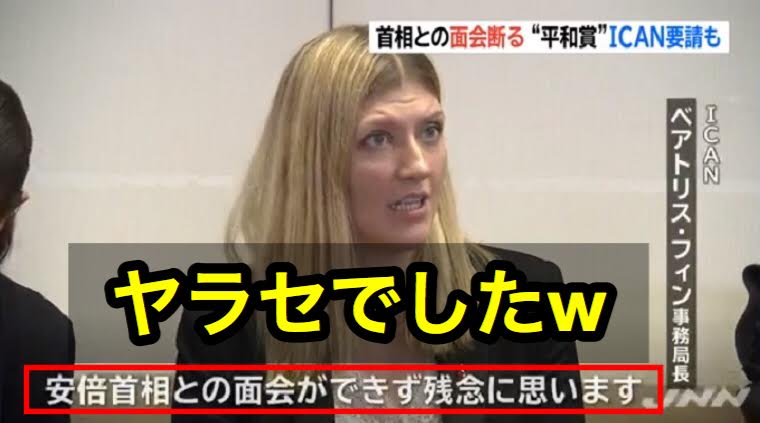 ICAN事務局長、「核の脅威助長」と日本政府を批判