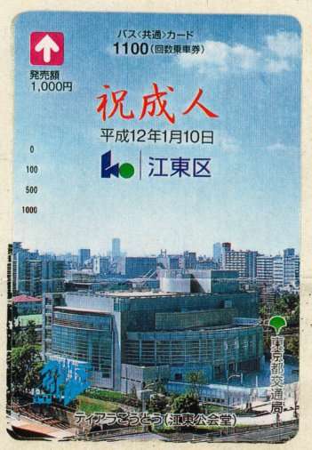 【画像】成人式の記念品