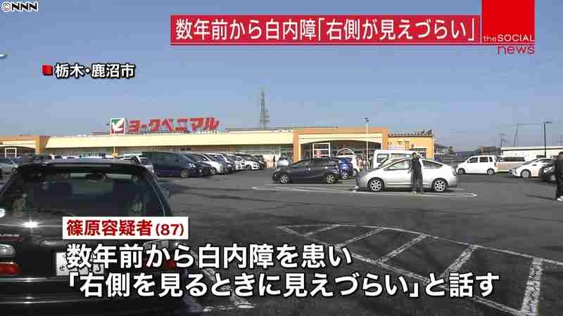 ひき逃げで逮捕の高齢男、数年前から白内障｜日テレNEWS24