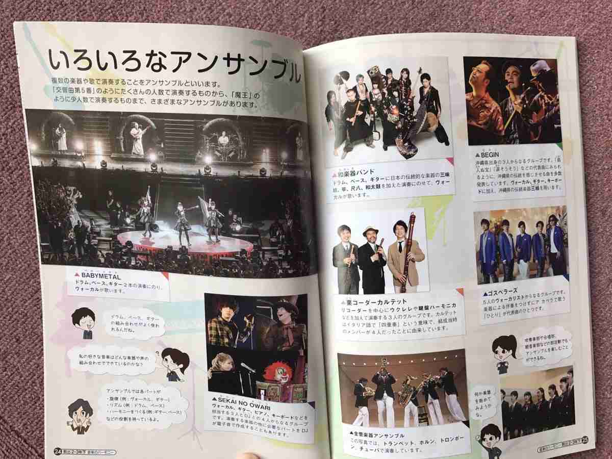 将来音楽の教科書に載りそうな人