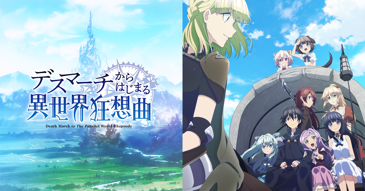2018年冬アニメ観てる人
