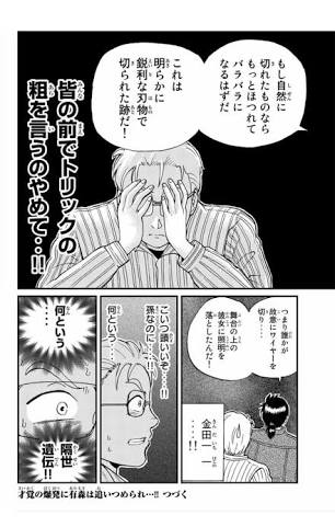 読みたい漫画が見つかるトピ！