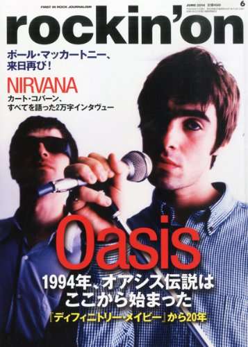 昔読んでたor今も読んでる音楽雑誌